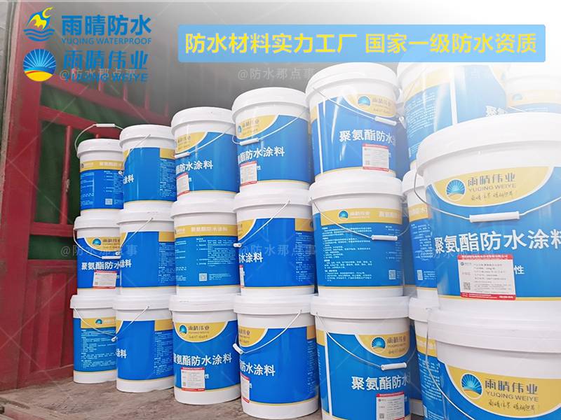 海南?？诟男跃郯滨蛎娣浪苛?單組分油性聚氨酯防水涂料施工方法