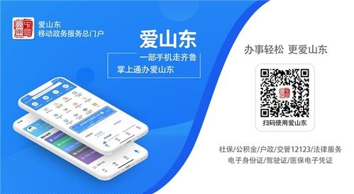 聽民聲解民憂 愛山東·你說我建問卷調(diào)研，邀您參與贏大獎與成果轉(zhuǎn)化